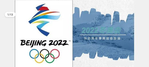 計算機科學(xué)與工程學(xué)院“我為冬奧加個油”PPT設(shè)計比賽完美落幕