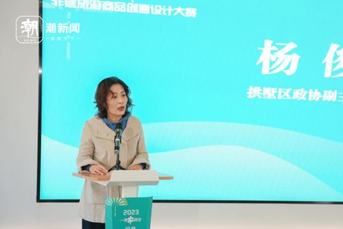 一河串百藝 非遺旅游商品創(chuàng)意設(shè)計大賽圓滿落幕，探索文旅融合新路徑