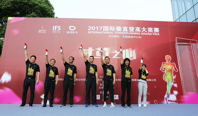 攀登不止，夢想向上——國際垂直登高大賽華東賽區(qū)無錫國金中心站溫馨開賽，引領(lǐng)健康生活新風(fēng)尚